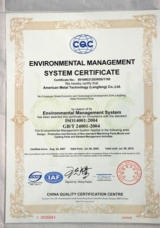 ISO14001環(huán)保體系認證